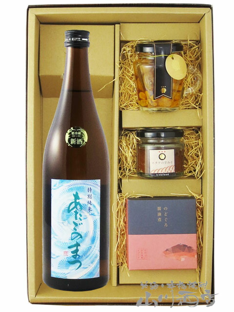 あたごのまつ 特別純米 720ml ＋ 海鮮おつまみ 3種セット 【 8266 】 【 日本酒・おつまみセット 】【 要冷蔵 】【 送料無料 】【 母の日 父の日 贈り物 ギフト プレゼント 】