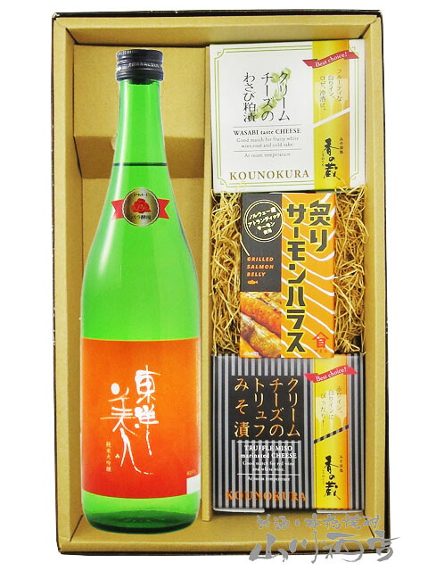 東洋美人 純米大吟醸 プリンセス・ミチコ 720ml ＋ クリームチーズ2種 + 炙りサーモンハラスセット 【 8717 】 【 日本酒・おつまみセット 】【 要冷蔵 】【 送料無料 】【 母の日 父の日 贈り物 ギフト プレゼント 】