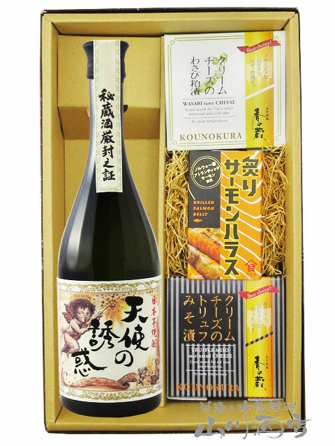 天使の誘惑 720ml ＋ クリームチーズ2種 + 炙りサーモンハラスセット 【 8725 】 【 芋焼酎・おつまみセット 】【 送料無料 】【 お花見 贈り物 ギフト プレゼント 】