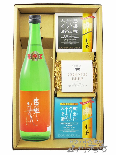 東洋美人 ( とうようびじん ) 純米大吟醸 プリンセス・ミチコ 720ml ＋ クリームチーズのみそ漬2種 + コンビーフセット 【 8997 】 【 日本酒・おつまみセット 】【 要冷蔵 】【 送料無料 】【 お花見 贈り物 ギフト プレゼント 】