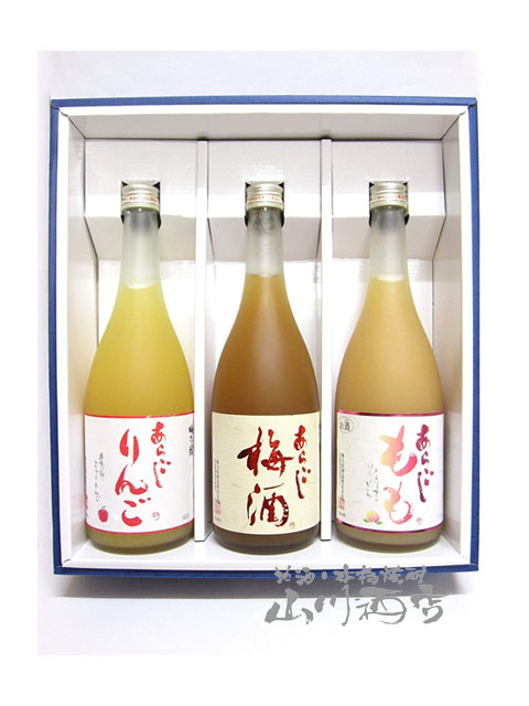 【 贈り物に最適な果実酒3本セット 】あらごし梅酒 + あらごしりんご酒 + あらごしもも酒【 箱入りギフト 】【 2230 】【 贈り物 ギフト プレゼント お歳暮 】