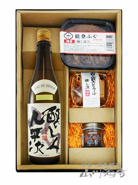 醸し人九平次 かもしびとくへいじ 純米大吟醸 山田錦 720ml 醸し漬 3種セット 【97%OFF!】