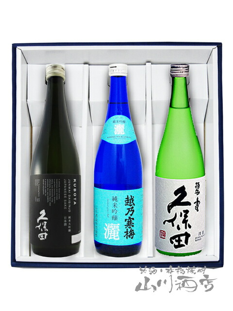 楽天市場】久保田 飲み比べ(千寿＋萬寿＋純米大吟醸) 720ml 3本セット