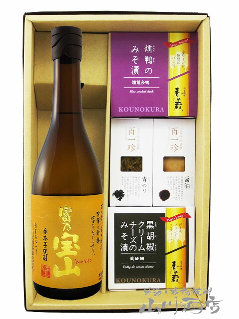 富乃宝山 720ml ＋ 贅沢缶詰おつまみ 3種セット【 7994 】【 芋