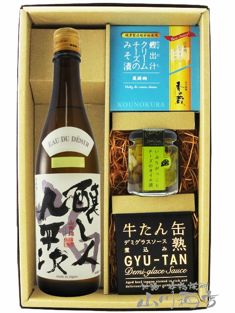 楽天市場】醸し人九平次 純米大吟醸 山田錦 720ml ＋ おつまみ