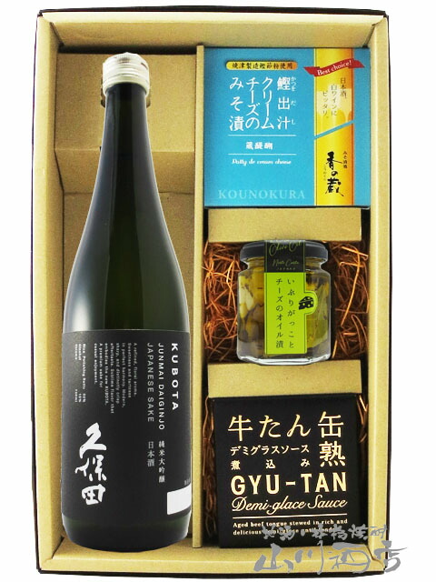 【★安心の定価販売★】 楽天市場】久保田 純米大吟醸 720ml + おつまみ豆腐3点セット 日本酒