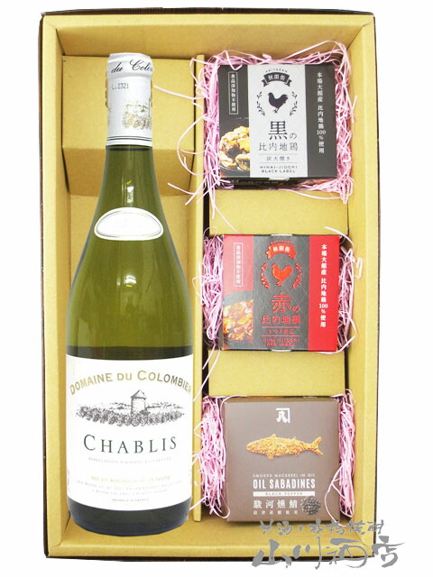 シャブリ ドメーヌ デュ コロンビエ 750ml ＋ 缶詰おつまみ 3種セット 【 6582 】 【 フランス白ワイン・おつまみセット 】【 送料無料 】【 母の日 父の日 贈り物 ギフト プレゼント 】