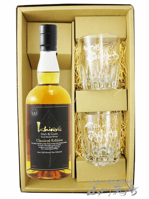 イチローズモルトクラシカルエディション&ホワイトラベル 2本セット イチローズモルトクラシカルエディション、ホワイトラベル2本