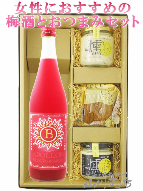 ブラッドオレンジ梅酒 ( 天吹アポロン ) +めろめろメロン梅酒+