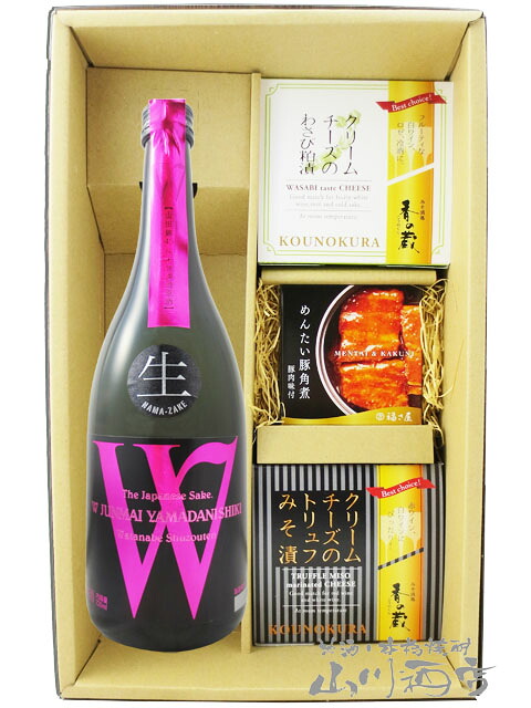 Ｗ ( ダブリュー ) 山田錦 純米 無濾過生原酒 720ml + クリームチーズ2種 + めんたい豚角煮セット 【 8333 】 【 日本酒・おつまみセット 】【 要冷蔵 】【 送料無料 】【 母の日 父の日 贈り物 ギフト プレゼント 】