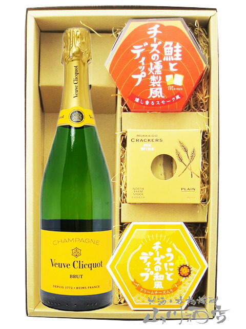 ヴーヴクリコ ポンサルダン イエローラベル ブリュット 750ml ＋ 人気のディップソース2種と北海道クラッカーのセット 【 7858 】 【 シャンパン・おつまみセット 】【 送料無料 】【 母の日 父の日 贈り物 ギフト プレゼント 】