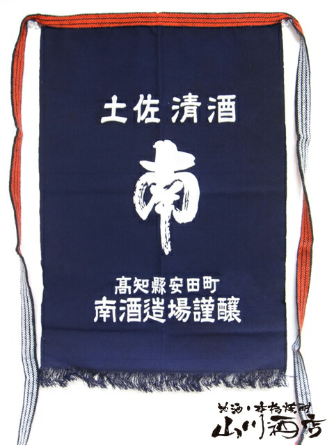 まえかけ 酒屋 楽天市場】酔鯨 前掛 ジーンズ 2枚セット 酔鯨酒造 まえかけ 高知