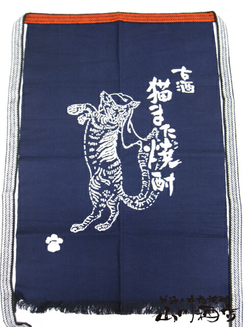 プリント入り　大変丈夫な帆前掛け　商売人必須 招き猫プリント柄 楽天市場】招き猫 九谷焼（エプロン・前掛け｜作業着・作業服