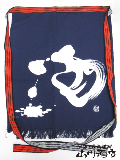 楽天市場】大阪府の銘酒 秋鹿 ( あきしか ) 前掛け/ 大阪府 秋鹿酒造