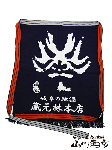 楽天市場】鹿児島県の芋焼酎 さつま大海 前掛け【 39