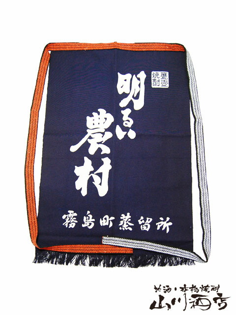 楽天市場】鹿児島県の芋焼酎 さつま大海 前掛け【 39 】/エプロン