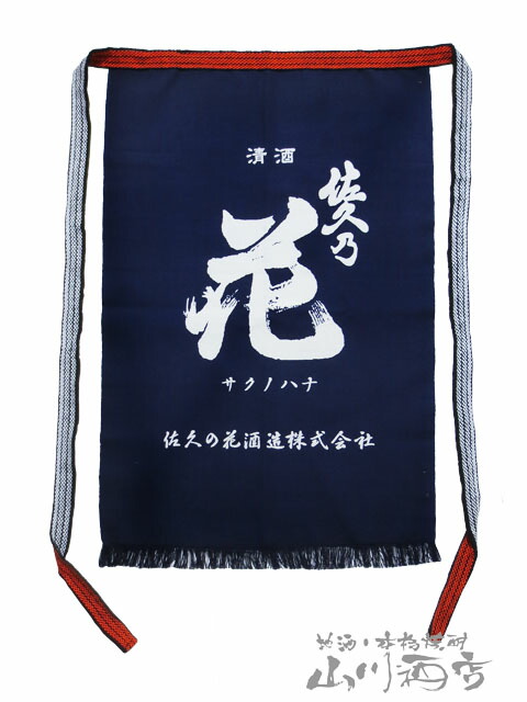 楽天市場】大阪府の銘酒 秋鹿 ( あきしか ) 前掛け/ 大阪府 秋鹿酒造