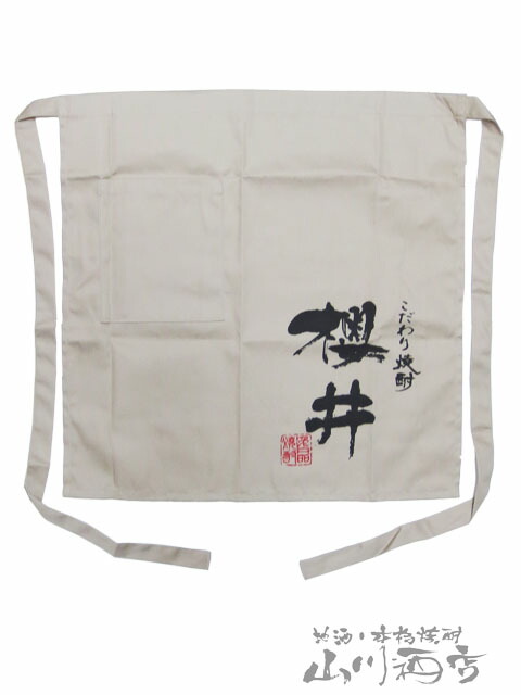 楽天市場】鹿児島県の芋焼酎 さつま大海 前掛け【 39 】/エプロン
