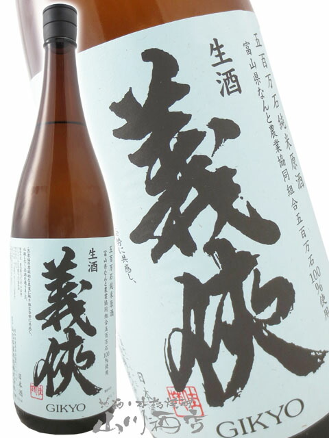 楽天市場】義侠 （ ぎきょう ） 純米 原酒 五百万石 1.8L / 愛知県