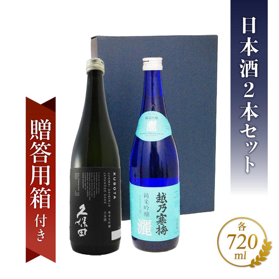 楽天市場】宮城県の銘酒『日高見 + 山和 + 愛宕の松』 720ml×3本