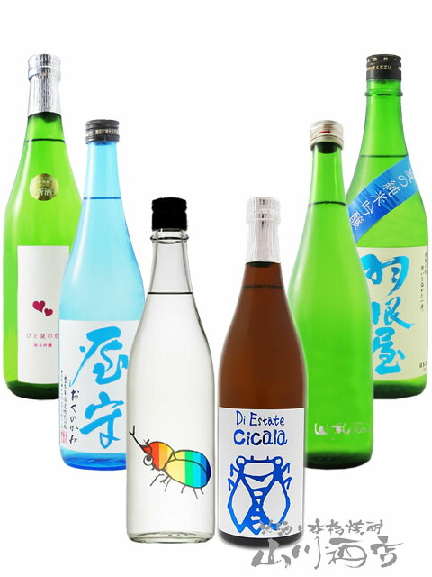 ☆ 送料無料 ☆ 日本酒 夏限定酒 飲み比べ 仙禽 かぶとむし + 寒