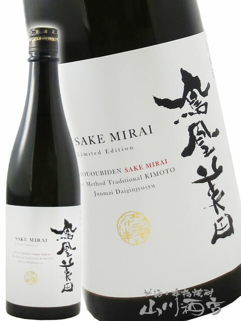 楽天市場】【11/20 20:00〜11/26までポイント3倍】鳳凰美田 水分神