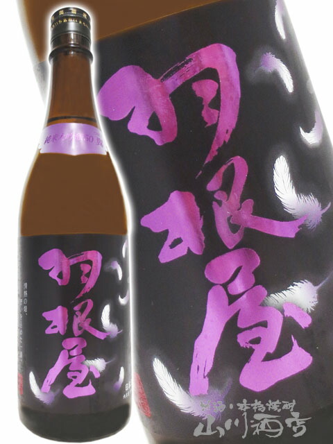 楽天市場】羽根屋 ( はねや ) 純米吟醸 煌火 ( きらび ) 生原酒