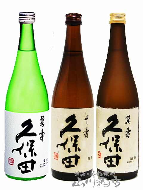 新潟県の銘酒 久保田 飲み比べ 720ml 3本セット / 新潟県 朝日酒造【4874】 【 日本酒 】【 送料無料 】【 正規特約店 】【 お花見 贈り物 ギフト プレゼント 】 日本酒 プレミアム 飲み比べセット ギフト 辛口