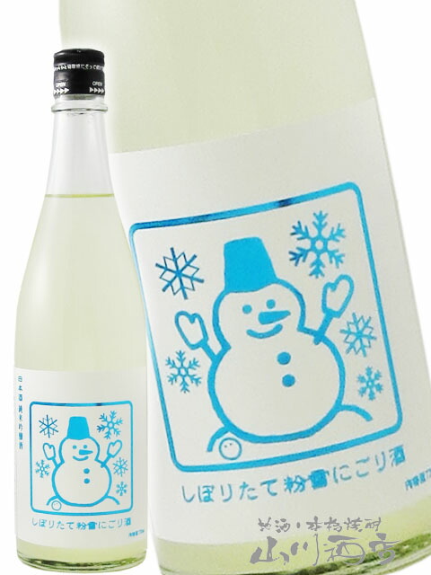 楽天市場】仙禽 ( せんきん ) 雪だるまラベル にごり酒 飲み比べ 720ml
