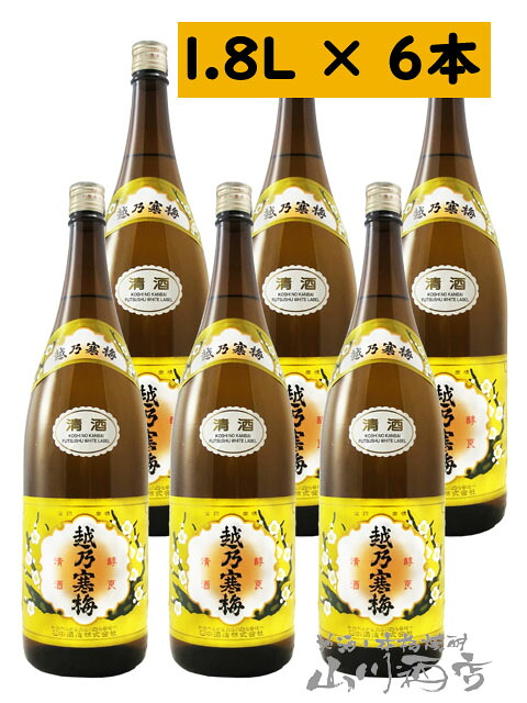 越乃寒梅 ( こしのかんばい ) 白ラベル 普通酒 1.8L 6本セット / 新潟県 石本酒造【 2967 】 【 日本酒 】【 まとめ買い 】【 定価販売 】
