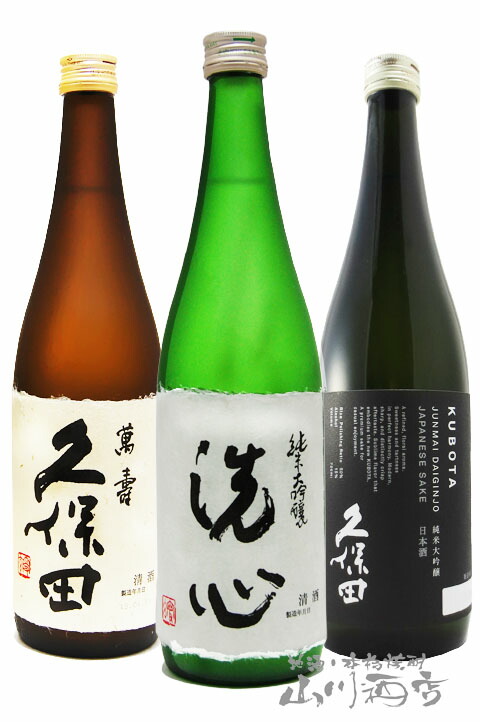新潟県の銘酒 飲み比べ 720ml 3本セット / 新潟県 朝日酒造【4875】 【 日本酒 プレミアム 】【 送料無料 】【 正規特約店 】【 お花見 贈り物 ギフト プレゼント 】