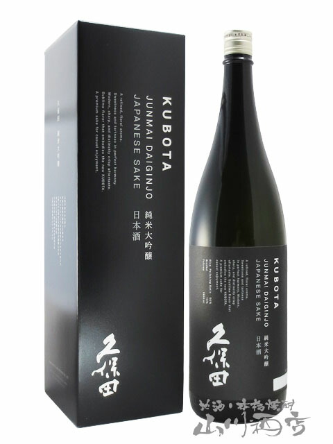 久保田 純米大吟醸 1.8L 【 新潟県 朝日酒造 】【 4434 】【 日本酒 】【 正規特約店 】【 専用化粧箱入り