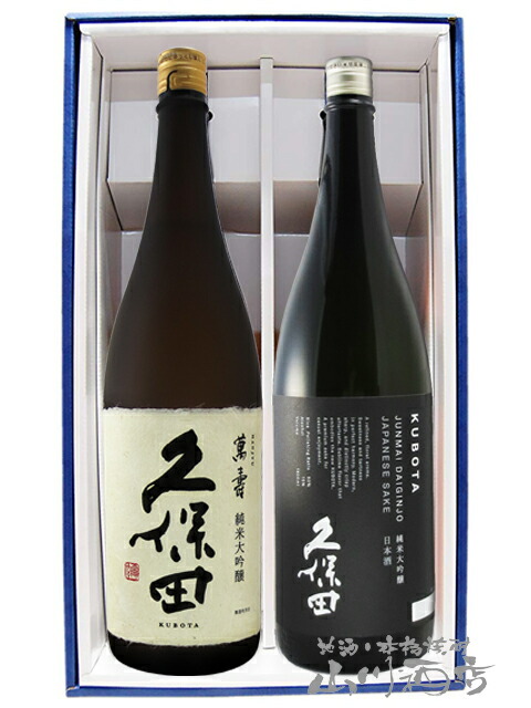 楽天市場】久保田 飲み比べ(千寿＋萬寿＋純米大吟醸) 720ml 3本セット / 新潟県 朝日酒造【4966】【 日本酒 】【 送料無料 】【  ハロウィン 贈り物 ギフト プレゼント 】 : 酒の番人 ヤマカワ