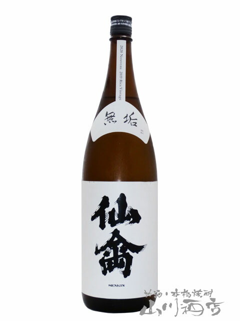 楽天市場】仙禽 ( せんきん ) 線香花火 720ml / 栃木県 (株) せんきん【 2606 】【 日本酒 】【 要冷蔵 】【 ハロウィン 贈り物  ギフト プレゼント 】 : 酒の番人 ヤマカワ