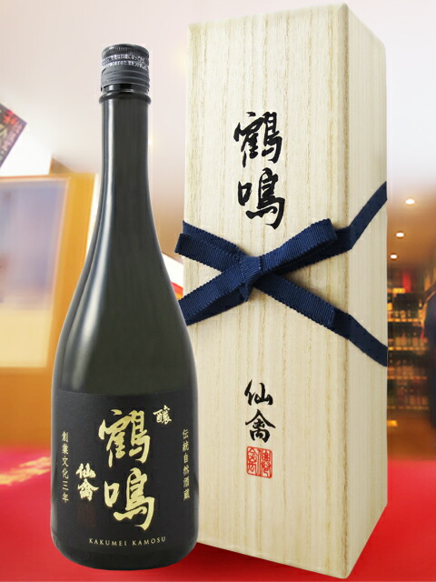 楽天市場】日本酒 夏限定酒 飲み比べ 仙禽 UAくわがた + 仙禽