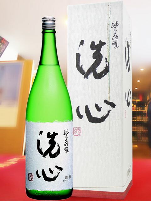 楽天市場】洗心 純米大吟醸 1.8L / 新潟県 朝日酒造【 3059