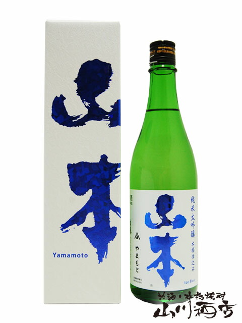 楽天市場】送料無料 山本 純米吟醸 飲み比べセット 720ml×3本 酒