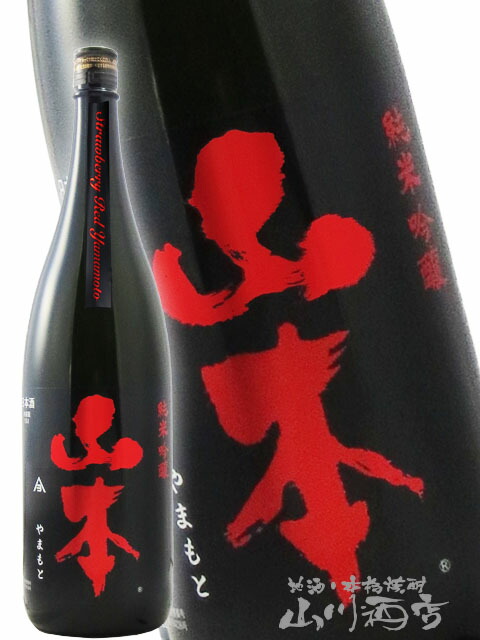 楽天市場】送料無料 山本 純米吟醸 飲み比べセット 720ml×3本 酒説明書