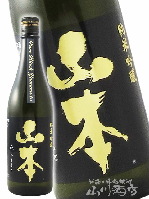 楽天市場】送料無料 山本 純米吟醸 飲み比べセット 720ml×3本 酒説明書