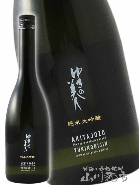 楽天市場】ゆきの美人 純米大吟醸 秋田県（秋田醸造）【720ml