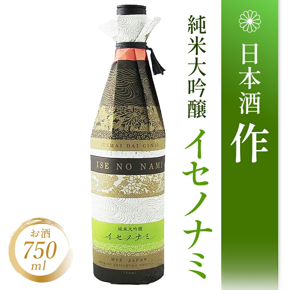 楽天市場】作 飲み比べセット 作 ( ざく ) 純米大吟醸