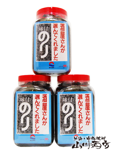 <br>酒屋さんが選んだ味付けのり 3個セット<br> / 朝日海苔本舗 三重県【 3829 】<br>【 送料無料 】【 おつまみセット 】【 父の日 お中元 贈り物 ギフト プレゼント 】