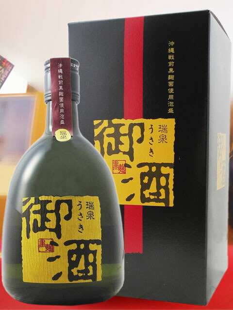 未開栓 琉球泡盛 古酒 瑞泉 御酒(うさき) 720ml 沖縄戦前黒麹菌