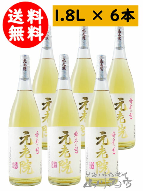 魔王の蔵元 元老院 ( げんろういん ) 25度 1.8L 6本セット 【 2325 】 【 芋焼酎 】【 送料無料 】【 まとめ買い 】