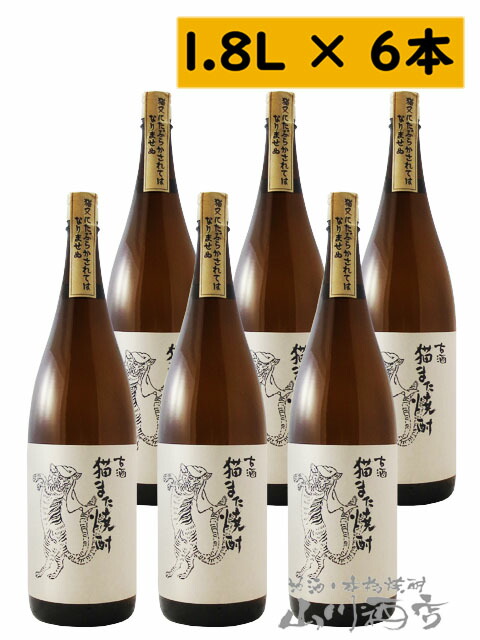 猫また 25&deg; 1.8L 6本セット / 鳥取県 千代むすび酒造【4728】【 米焼酎 】【 まとめ買い 】｜酒の番人　ヤマカワ