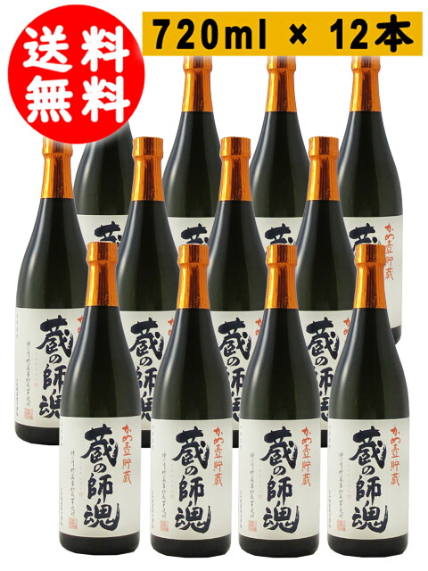 蔵の師魂 25度 720ml 12本セット / 鹿児島県 小正醸造【 1759 】 【 まとめ買い・芋焼酎 】【 送料無料 】