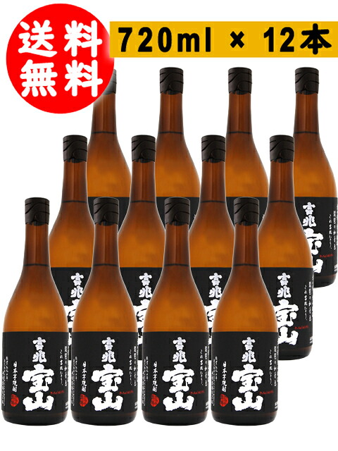 吉兆宝山 ( きっちょうほうざん ) 25度 720ml 12本セット / 鹿児島県 西酒造【 1743 】 【 まとめ買い・芋焼酎 】【 送料無料 】