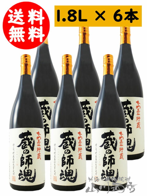 かめ壷貯蔵 蔵の師魂 25度 1.8L 6本セット / 鹿児島県 小正醸造 【 1760 】 【 芋焼酎 】【 送料無料 】【 まとめ買い 】