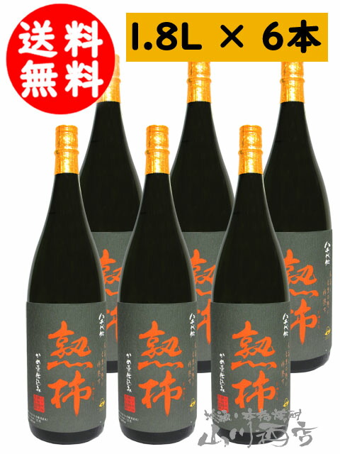 楽天市場】八千代伝 熟柿 25度 1800ml 2025年 令和七年 芋焼酎 季節