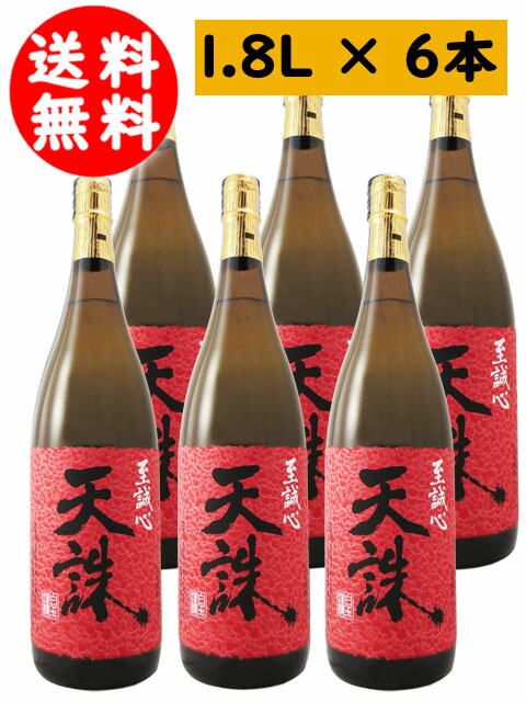魔王の蔵元 芋米焼酎 天誅 ( てんちゅう ) 25度 1.8L / 鹿児島県 白玉醸造【 2327 】 【 芋焼酎 】【 送料無料 】【 まとめ買い 】【 母の日 父の日 贈り物 ギフト プレゼント 】